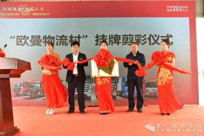 歐曼服務(wù)進(jìn)駐山西五寨物流村 定制化產(chǎn)品服務(wù)促銷斬獲390臺訂單3.jpg