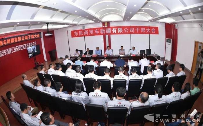 深化改革加速推進(jìn)，東風(fēng)商用車新疆有限公司創(chuàng)立.jpg