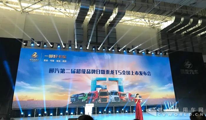 新長頭 更舒適 乘龍T5全國榮耀上市.jpg
