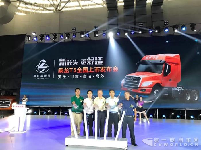 新長頭 更舒適 乘龍T5全國榮耀上市1.jpg