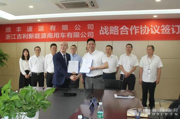 吉利商用車 順豐速運 戰(zhàn)略合作協(xié)議簽訂3.jpg