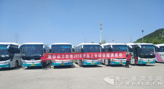 保駕“家門口”盛會(huì)，濰柴助力青島上合峰會(huì).png