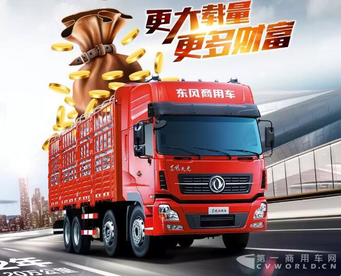 東風(fēng)商用車前4后6.jpg
