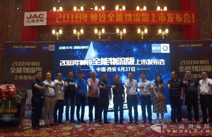 搶灘絲路起點(diǎn)，帥鈴全能物流版西安站上市.jpg