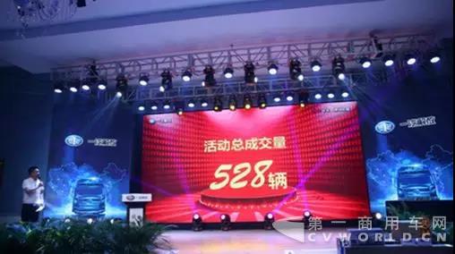 瞬間賣出528輛J6P2018款牽引車！遼寧的熱情堪比盛夏驕陽！6.jpg
