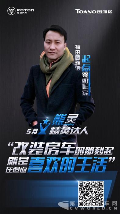 5月人物微海報之熊靈.jpg