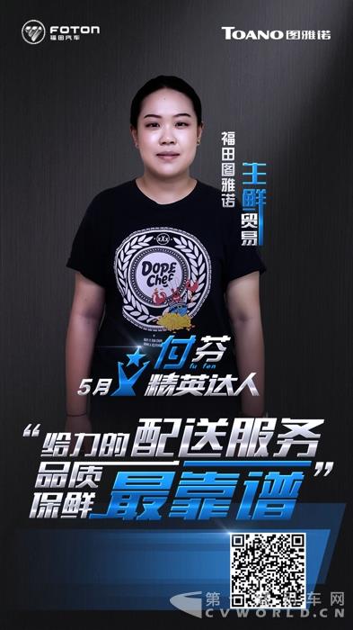 5月人物微海報之付芬.jpg