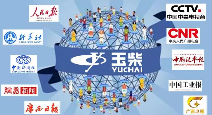 玉柴2.jpg