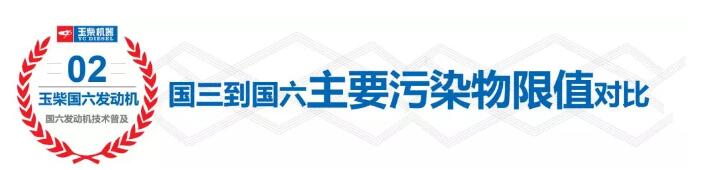玉柴2.jpg