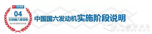 玉柴4.jpg