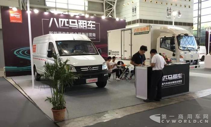 重新定義未來出行 八匹馬租車受邀登陸未來汽車展1.jpg