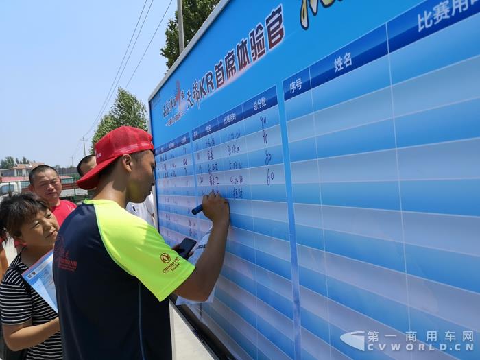 裁判登記選手成績(jī).jpg