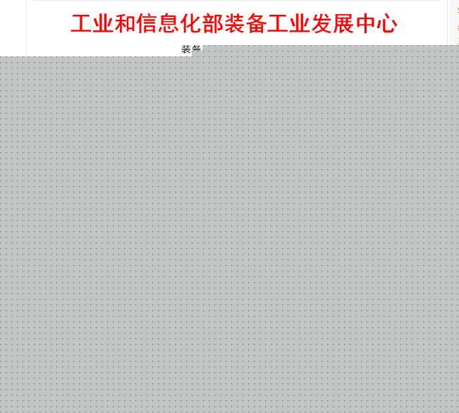 工信部.jpg