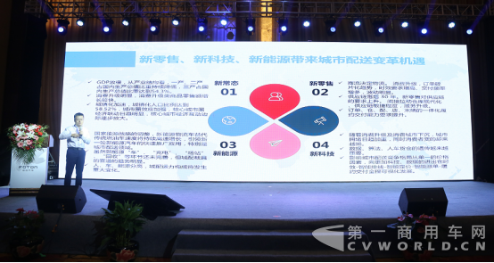 助力新零售 福田圖雅諾發(fā)布三款智慧升級產(chǎn)品  第一商用車網(wǎng)1560.png