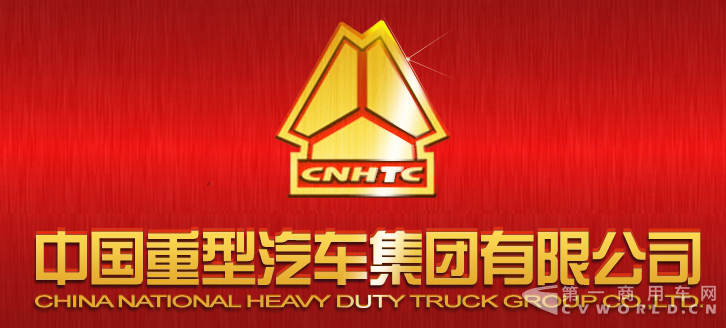 中國重汽.png