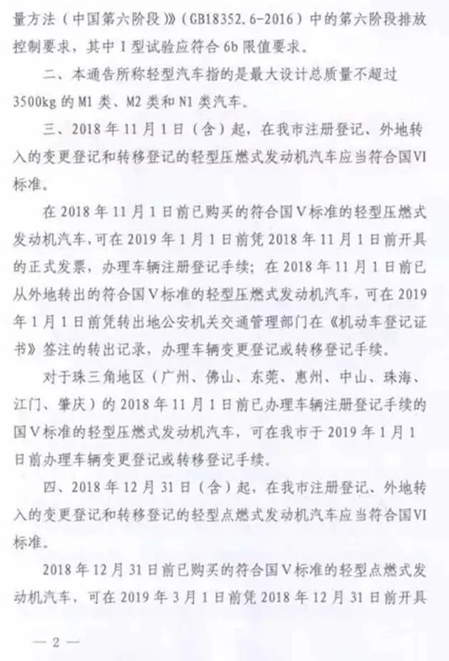 深圳國六2.webp.jpg
