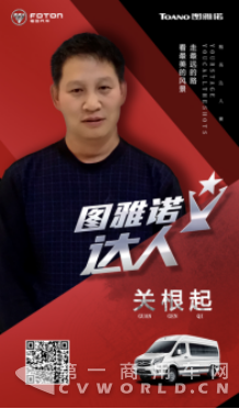 關(guān)根起：期待的美景，與福田圖雅諾一同去邂逅-1022140.png