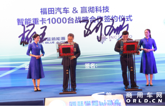 聚焦定制化 福田智藍新能源“不一樣”2147.png
