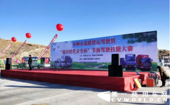 火熱比拼！赤峰市“福田時代安全杯”節(jié)油大賽完美收官199.png