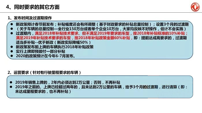 新能源補貼政策5.jpg