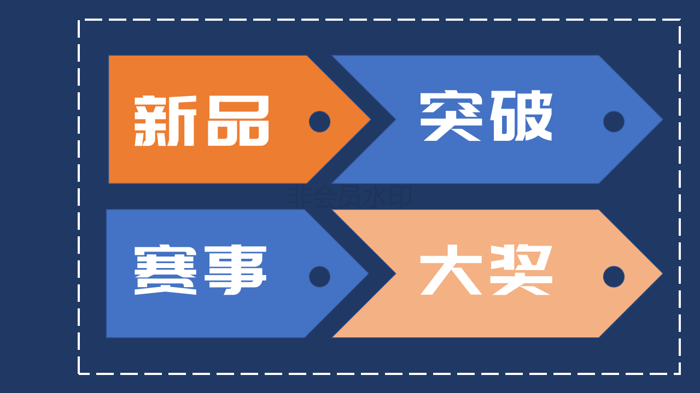 【新版】新品、突破、賽事、大獎 四個關(guān)鍵詞見證福田圖雅諾的高光2222018(1)_01.png