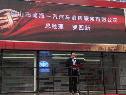 佛山-解放巡演新聞稿2019.0314634.png