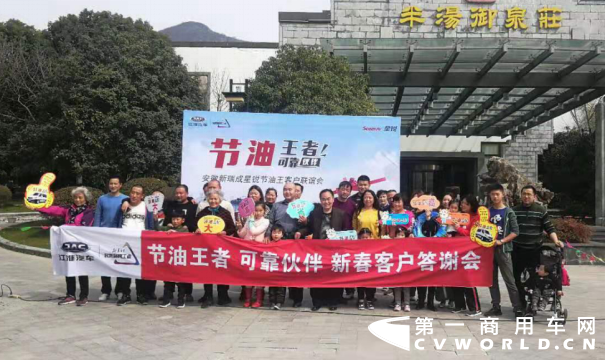 【月費(fèi)-星銳答謝會】感恩回饋共赴新征程，江淮星銳2019新春答謝會圓滿落幕-最終版372.png