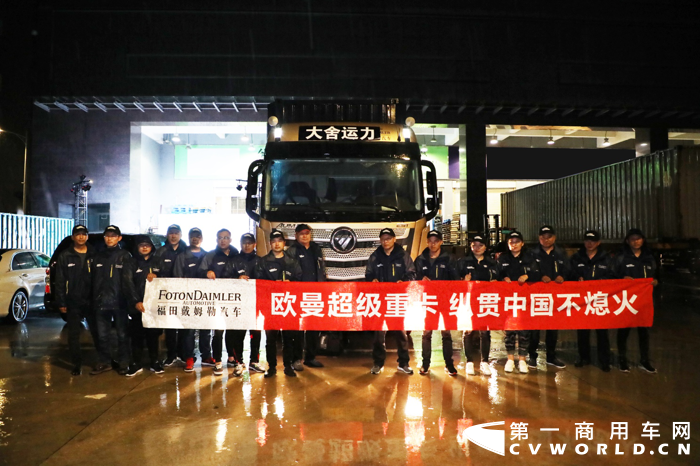 歐曼超級(jí)重卡“縱貫中國(guó)不熄火”活動(dòng)的挑戰(zhàn)車輛到達(dá)終點(diǎn).png