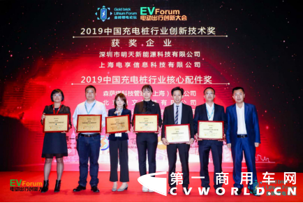 迪文科技榮膺2019中國(guó)充電樁行業(yè)核心配件獎(jiǎng)177.png