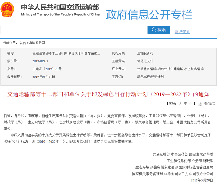 TIM截圖20190531150949_副本.png
