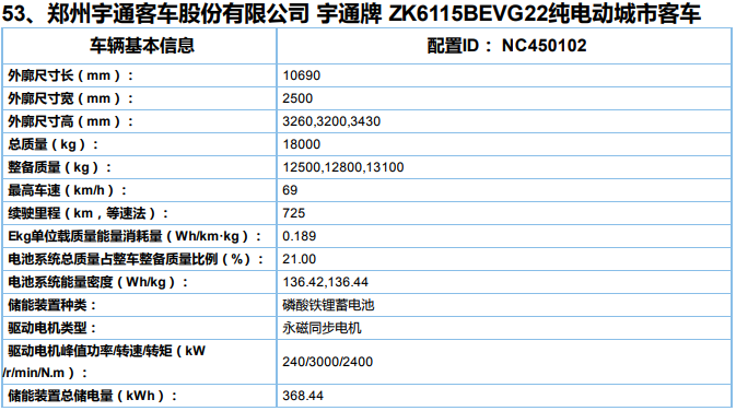 TIM截圖20190716120717.png