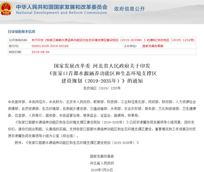 TIM截圖20190807150253_副本.png