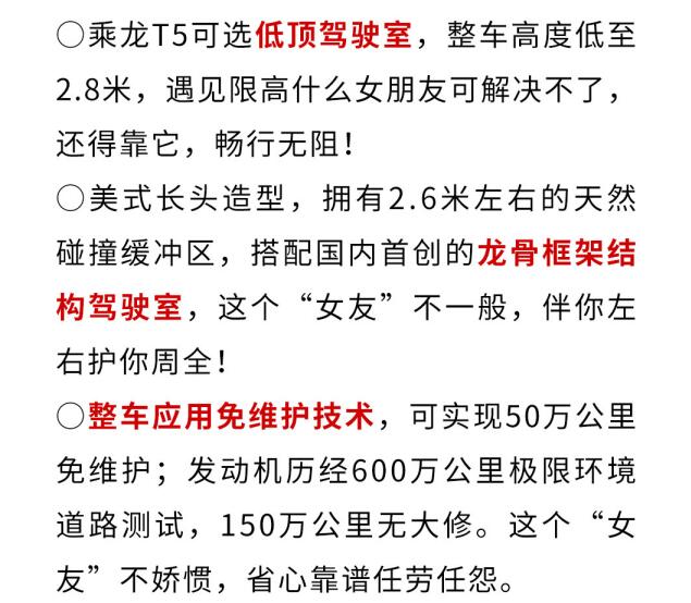 乘龍8.jpg