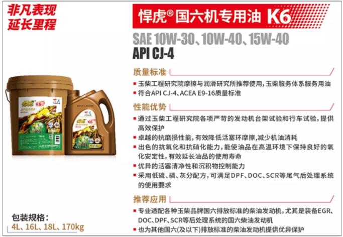 國(guó)六3.jpg
