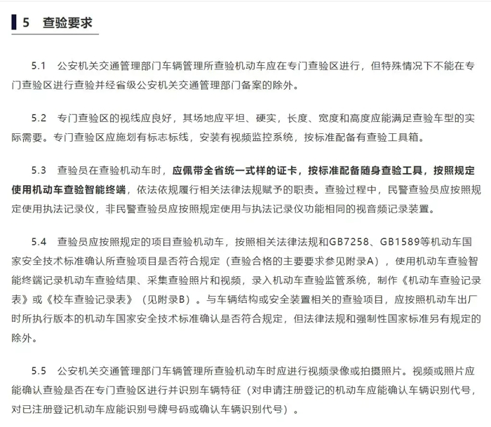 查驗(yàn)要求.webp.jpg