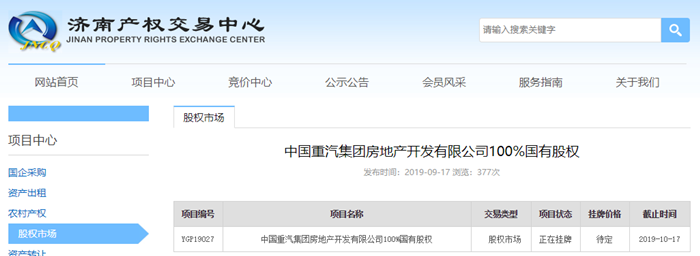TIM截圖20190919141930_副本.png