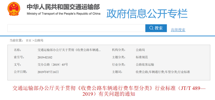 2020年近在眼前！一大波與卡友息息相關(guān)的政策即將實施。最高罰款20萬元從何而來？購車成本猛增5.5萬元，卡友如何省下這筆巨款？而且，無論空車，還是重車，上高速收費竟然一樣，這又是怎么回事？