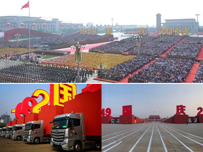 慶祝中華人民共和國成立70周年大會.png