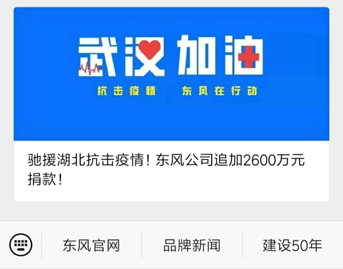 【第一商用車網(wǎng) 原創(chuàng)】面對“新型冠狀病毒肺炎”這場突然而至的疫情，江鈴、東風(fēng)、江淮、一汽、福田、上汽、廣汽、重汽、聯(lián)合卡車、宇通、徐工等國內(nèi)車企們或自發(fā)組織，或響應(yīng)號召，均積極投入到這場攻堅戰(zhàn)中。