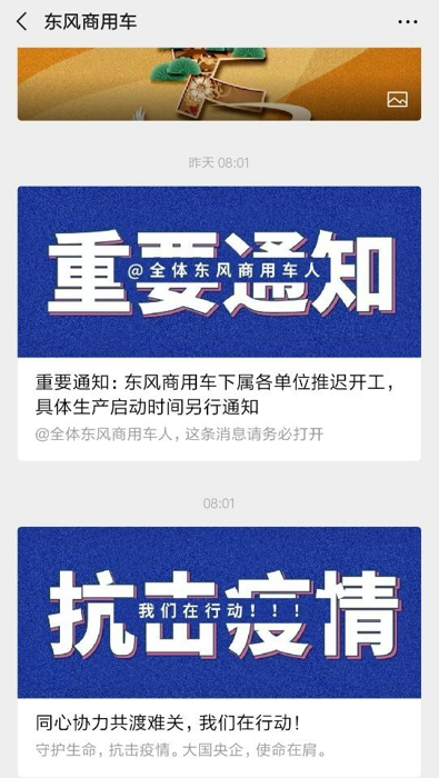【第一商用車網(wǎng) 原創(chuàng)】面對“新型冠狀病毒肺炎”這場突然而至的疫情，江鈴、東風(fēng)、江淮、一汽、福田、上汽、廣汽、重汽、聯(lián)合卡車、宇通、徐工等國內(nèi)車企們或自發(fā)組織，或響應(yīng)號召，均積極投入到這場攻堅戰(zhàn)中。