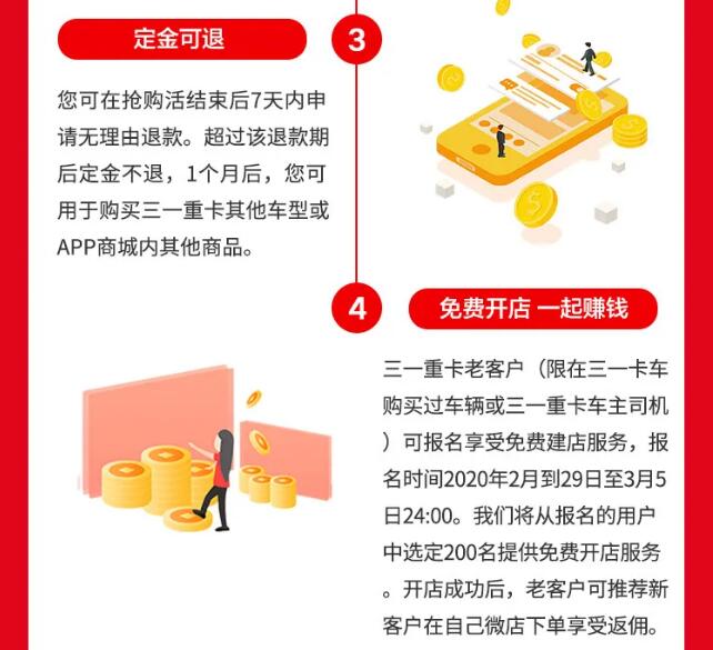 為了減少疫情對卡友的影響，三一重卡積極出臺多項抗疫公益政策。目前，已累計為1067位卡友支付延期貸款利息200余萬，累計為98名支援武漢卡友，發(fā)放20余萬生活補貼，真金白銀幫助卡友一起度過難關(guān)。

