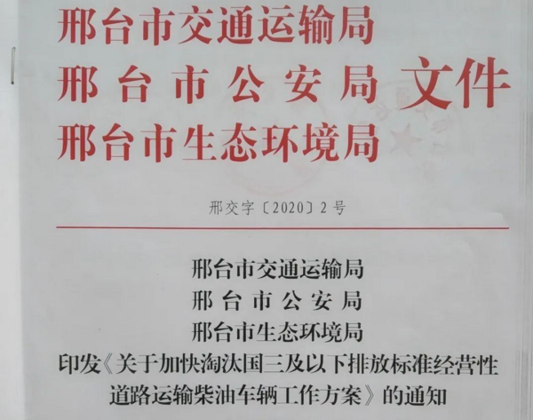 邢臺(tái)1.png