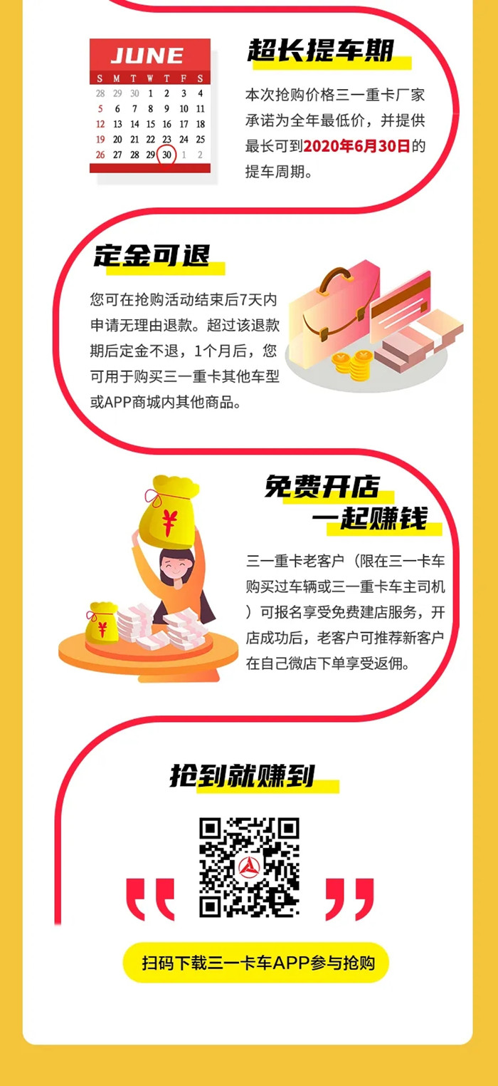 三一重卡4月?lián)屬?gòu)會(huì)4.jpg