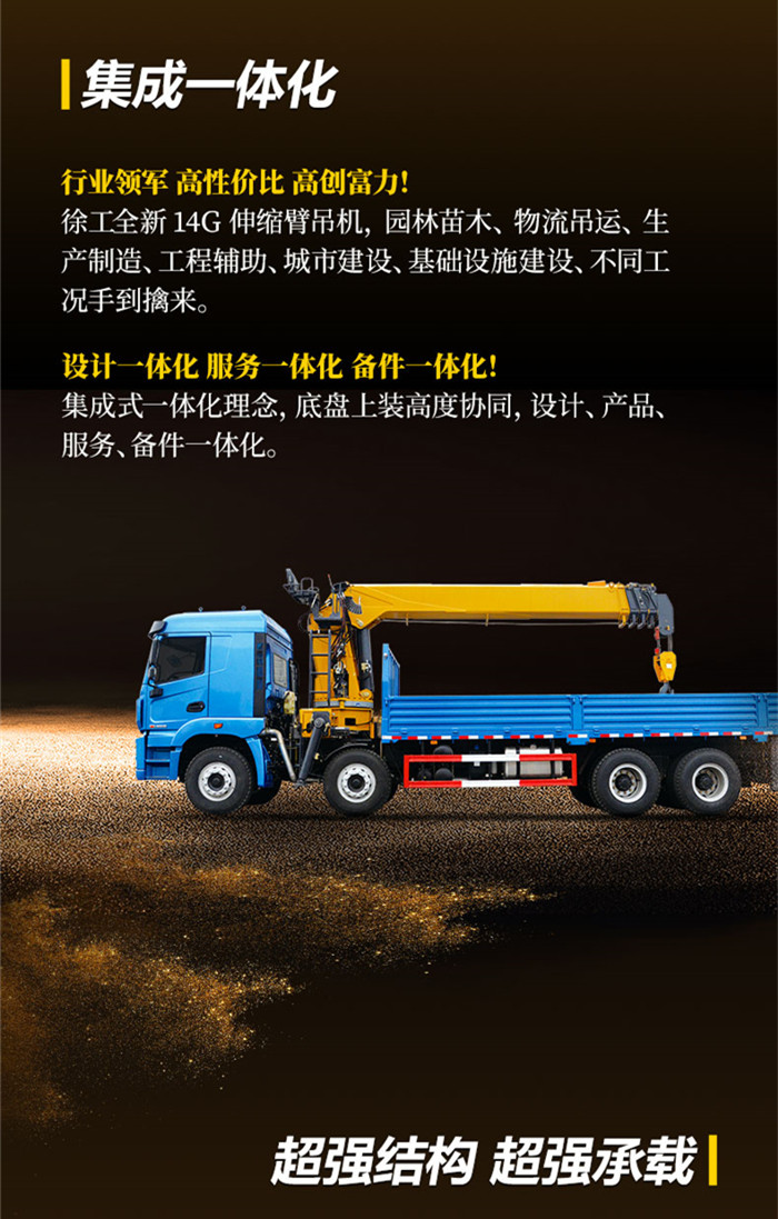 徐工漢風(fēng)G5隨車(chē)吊3.jpg