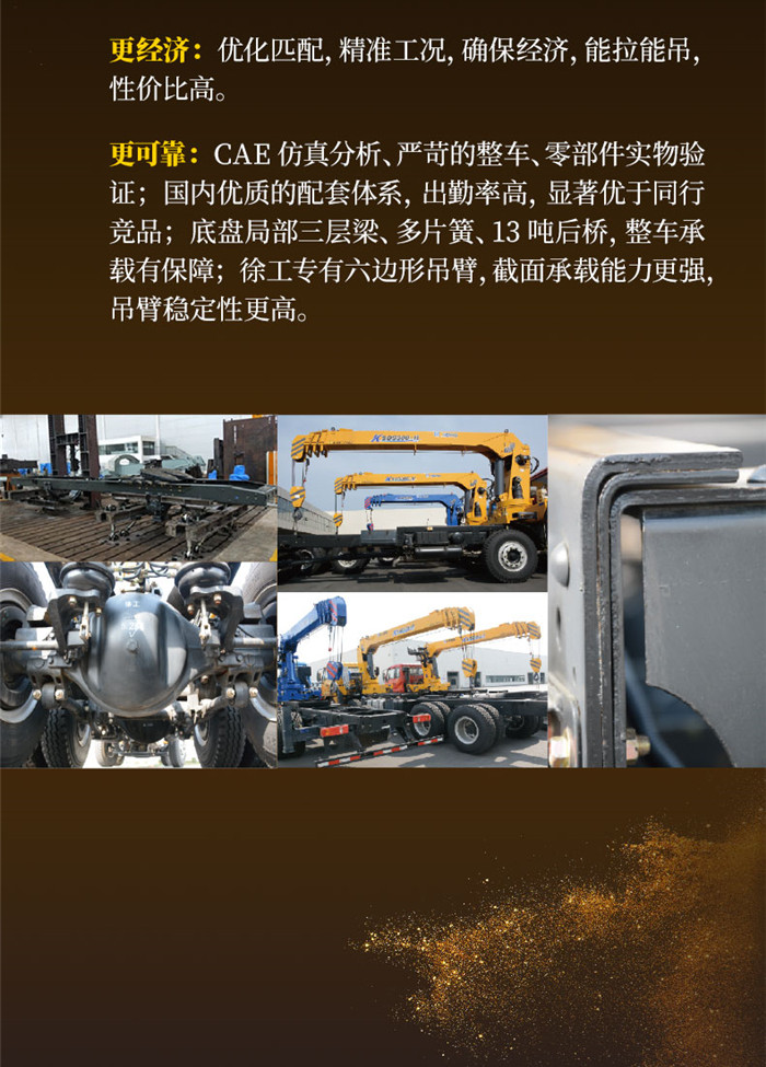 徐工漢風(fēng)G5隨車(chē)吊4.jpg