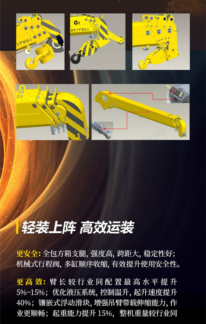 徐工漢風(fēng)G5隨車(chē)吊5.jpg