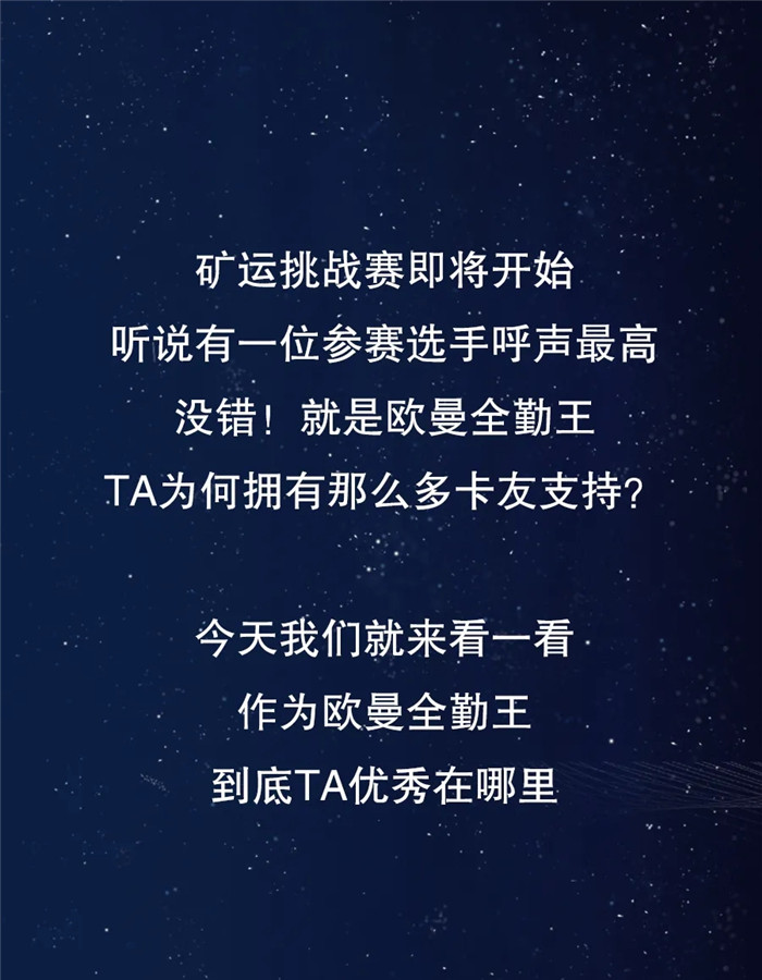 歐曼全勤王1.jpg