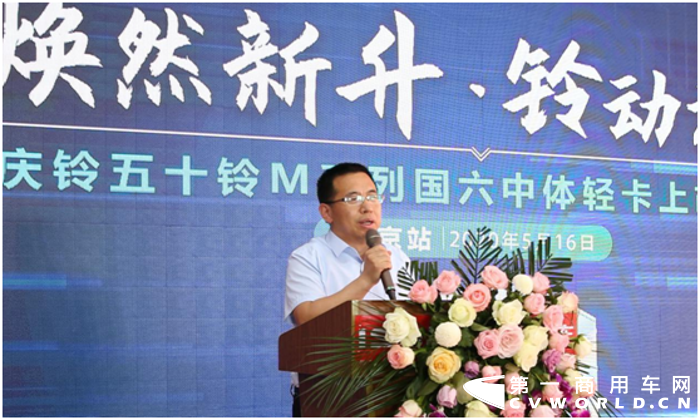 南京地區(qū)統(tǒng)籌全局，推動物流運輸高效運營，幫助企業(yè)恢復(fù)生產(chǎn)經(jīng)營秩序，促進經(jīng)濟社會向好發(fā)展。2020年5月16日，以“煥然新升 鈴動起航”為主題的慶鈴五十鈴M系列中體輕卡區(qū)域上市活動——南京站震撼啟幕，全力供給高效物流運力，助力物流運輸順暢運行。