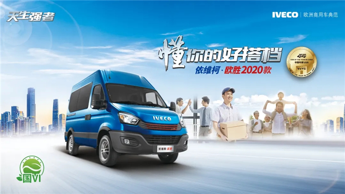 南京依維柯02.jpg