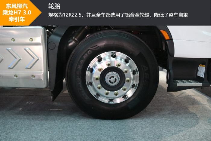 乘龍4.png